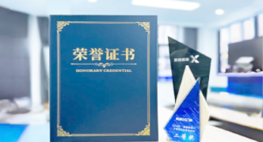 “汽车销售智能引擎”亮相浙江温州“数据要素×”大赛，斩获殊荣！